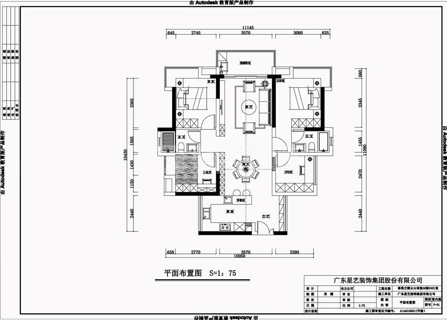 番禺方圓云山詩意A8棟2401室 番禺方圓云山詩意A8棟2401室